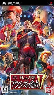 gundam battle tactics english patch gundam battle tactics english patch